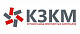 КЗКМ КЗКМ
