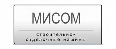 МИСОМ МИСОМ