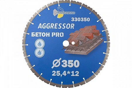 Диск алмазный по бетону TRIO-DIAMOND Pro AGGRESSOR, 350*25.4